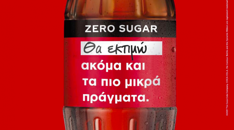 Coca Cola