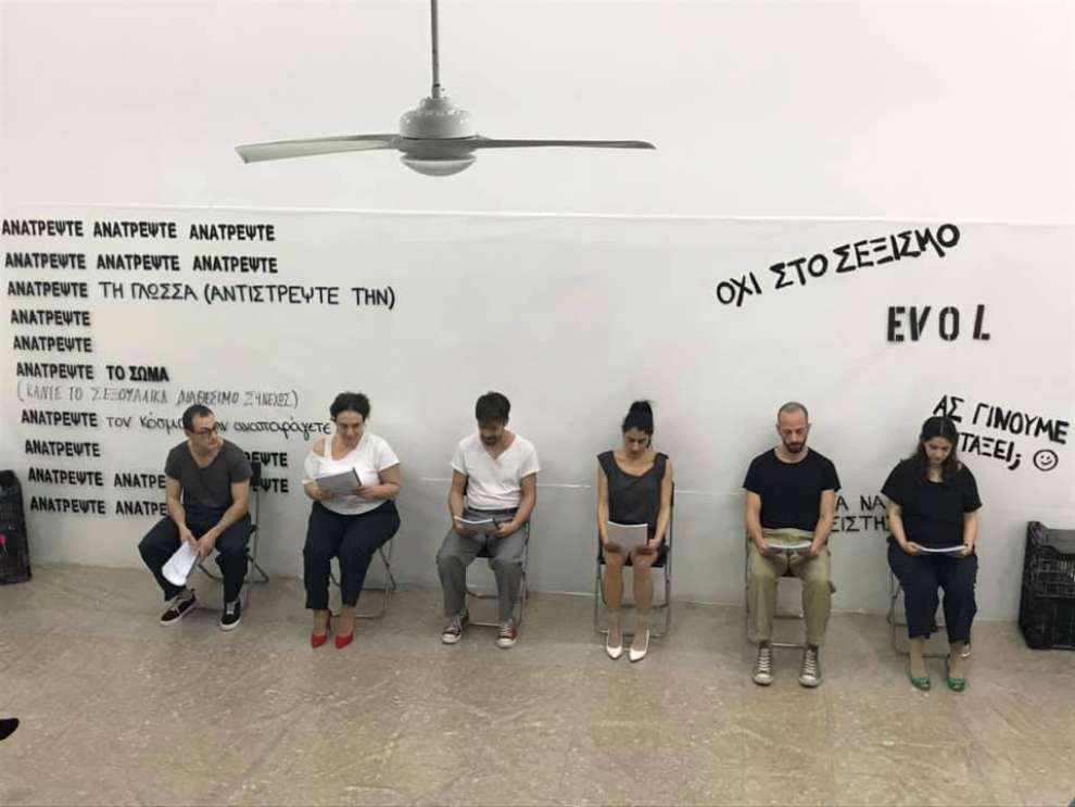 Σ Ε Ζ Ο Ν Γυναίκες 2019-2021,  μια πλατφόρμα και μια πρόσκληση για συνεργασία.