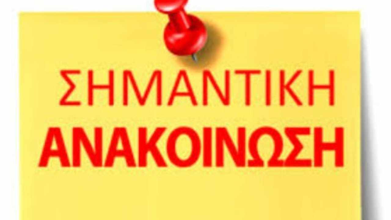 Αποσύρθηκε από την αγορά καλλυντικό προϊόν