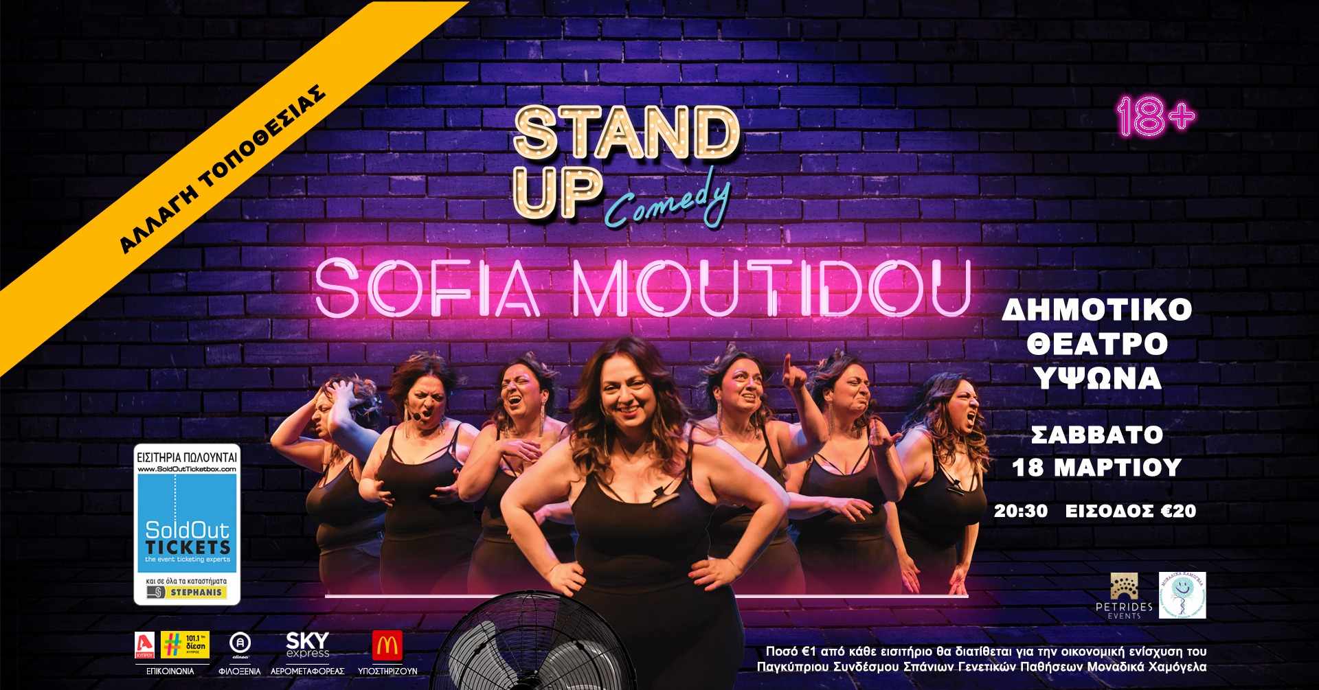 STAND UP COMEDY με τη Σοφία Μουτίδου