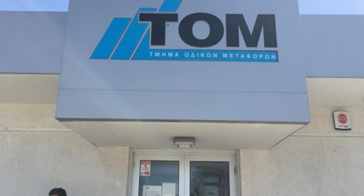 Έρευνα στο ΤΟΜ για άδειες σε αλλοδαπούς