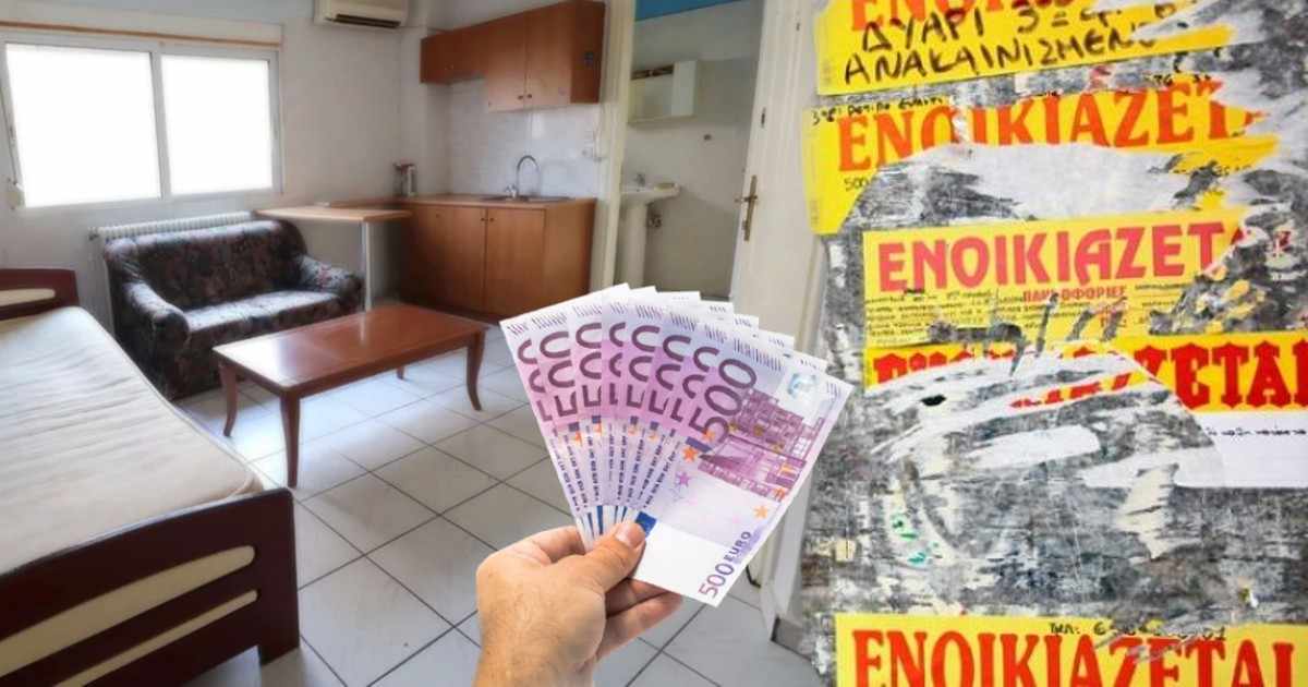 Φοιτητές απορρίπτουν τη θέση στα πανεπιστήμια λόγω υψηλών ενοικίων