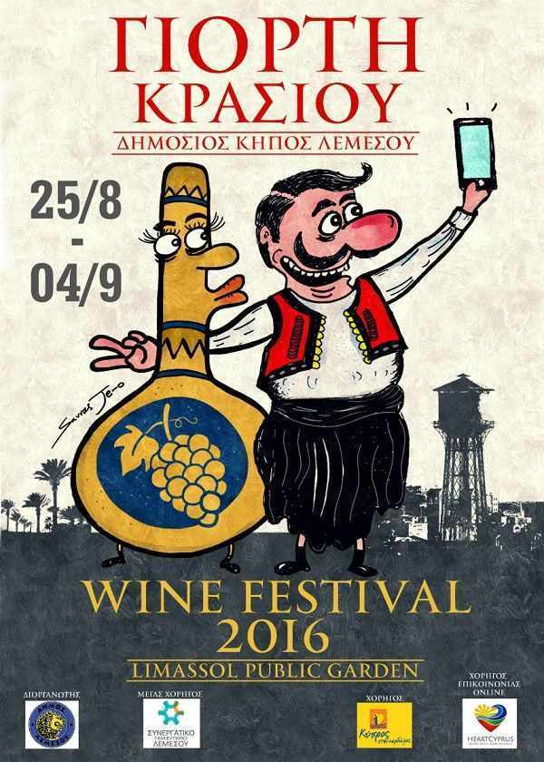 Limassol Wine Festival !