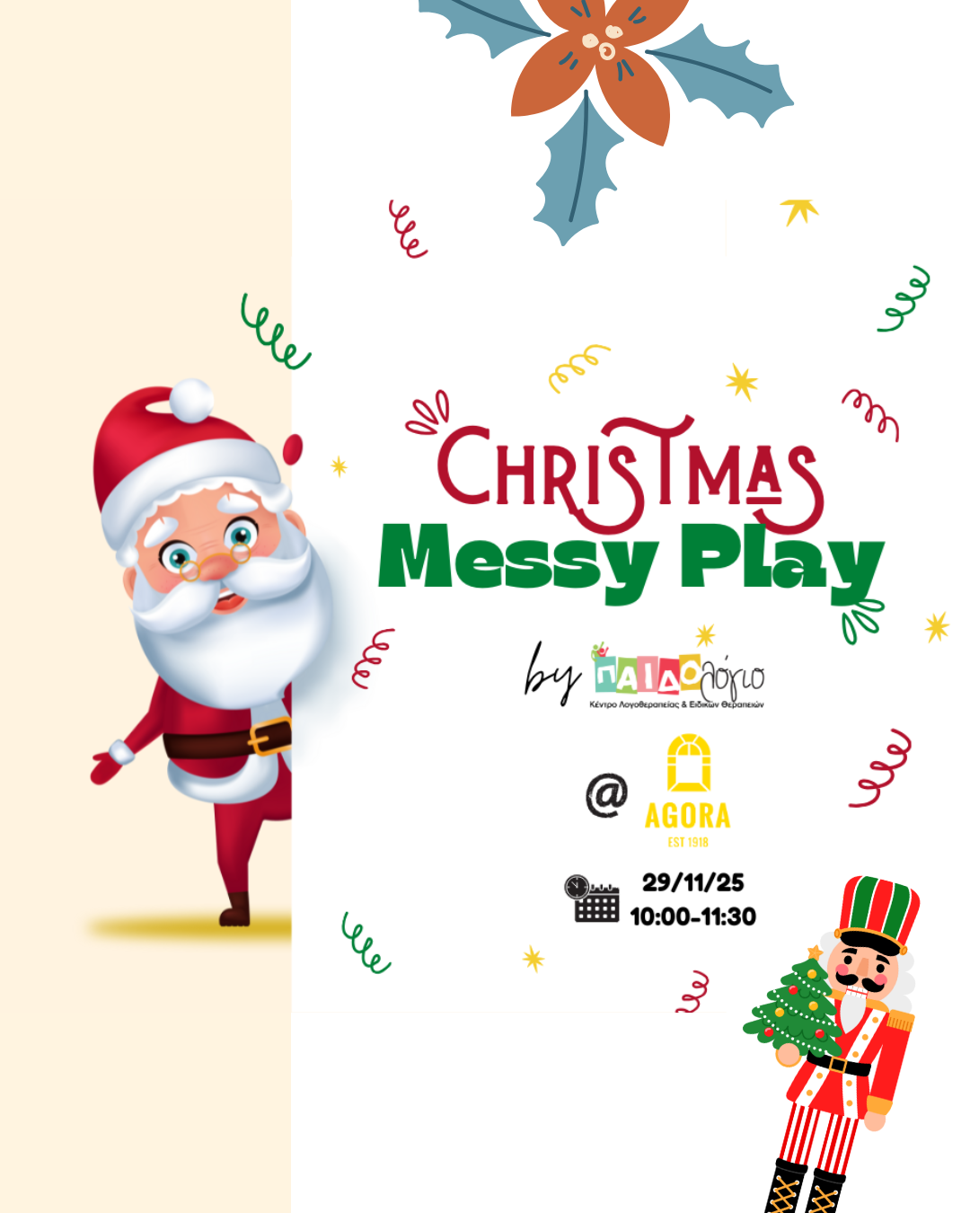 Ακαταμάχητη Διασκέδαση στο Limassol Agora!