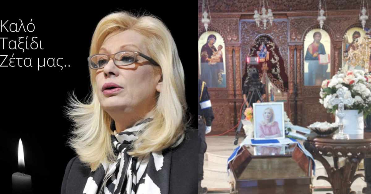 Η τελευταία συνέντευξη της Ζέτας: Δεν θα τα παρατήσω λόγω της πίεσης