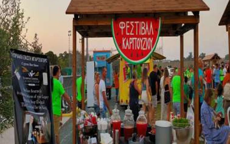 14ο Παγκύπριο Πολιτιστικό Φεστιβάλ Καρπουζιού