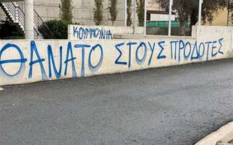 Βανδαλισμοί στο Δημοτικό Θέατρο Λατσιών