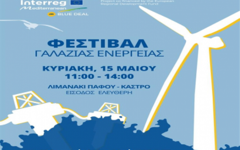 Φεστιβάλ Γαλάζιας Ενέργειας στην πόλη της Πάφου