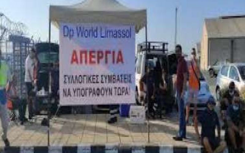 Απεργούν οι εργαζόμενοι στην DP world Limassol