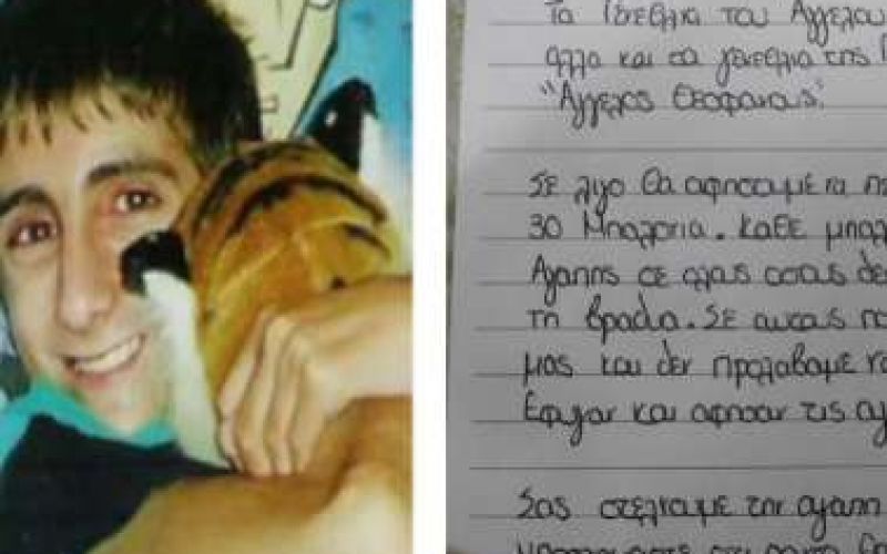 Γιορτή Αγάπης «Ζήσε, αγάπα, χαμογέλα»  1-2 Ιουλίου 2019