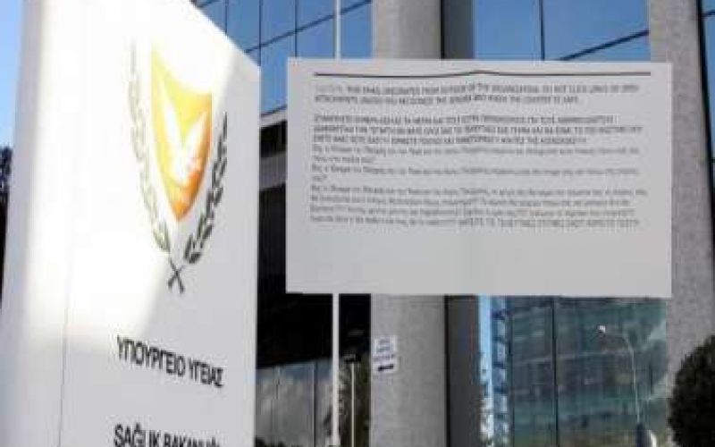 Aπειλητικό email στο Υπ. Υγείας - «Έφτασε η ώρα σας...»