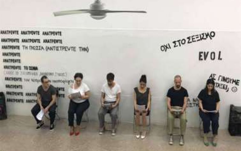 Σ Ε Ζ Ο Ν Γυναίκες 2019-2021,  μια πλατφόρμα και μια πρόσκληση για συνεργασία.