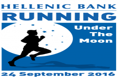 Бегущие под луной вместе с банком Hellenic ( Running Under The Moon - with Hellenic Bank )