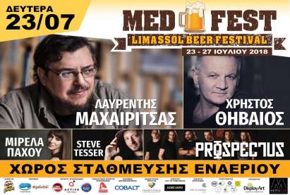 Фестиваль пива в Пафосе 2018 