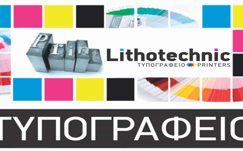 Lithotechnic Printers