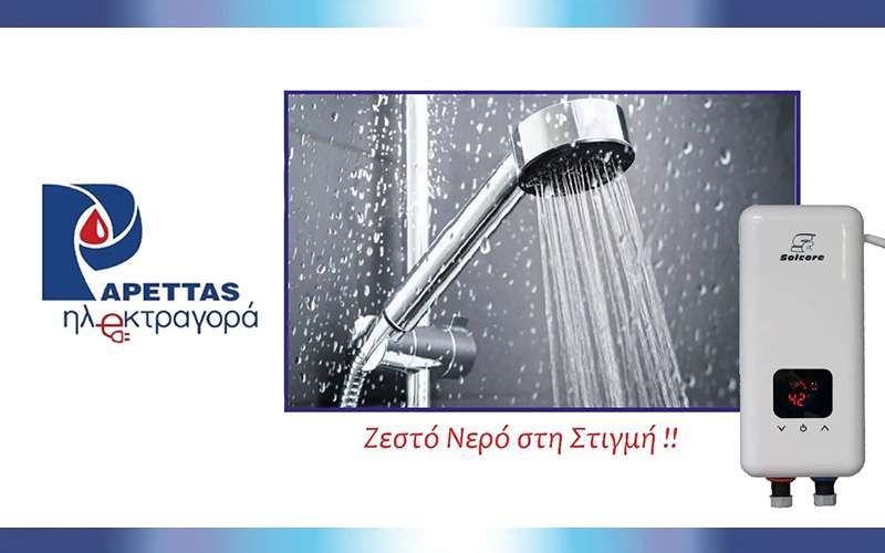 L. Papettas & Sons LTD