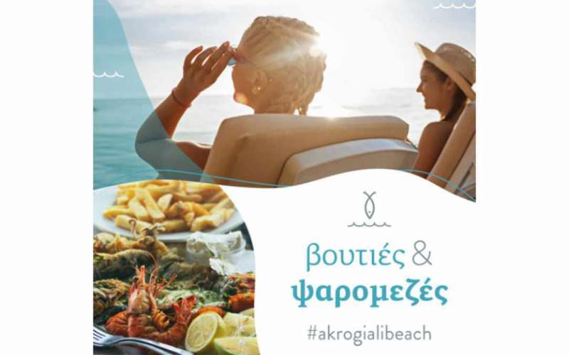 To Akrogiali Paralia Meneou