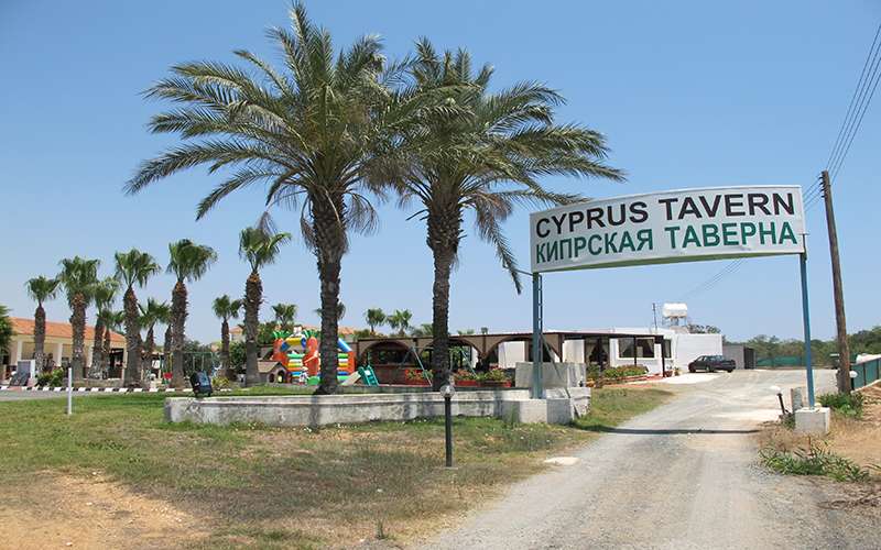 Cyprus Tavern - Meze House